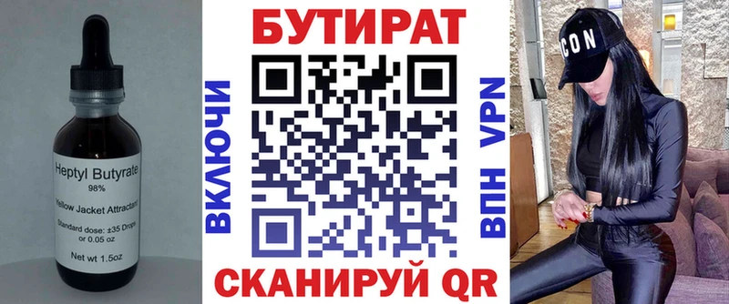 цена   Нижние Серги  БУТИРАТ буратино 
