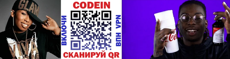 наркошоп  Нижние Серги  Кодеин Purple Drank 