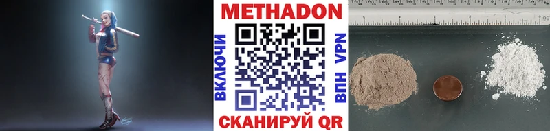 Метадон VHQ  магазин    Нижние Серги 